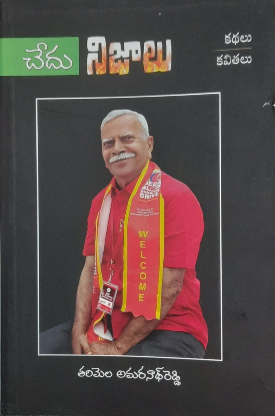 Chedu Nijalu