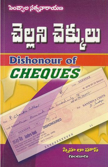 Chellani Chekkulu