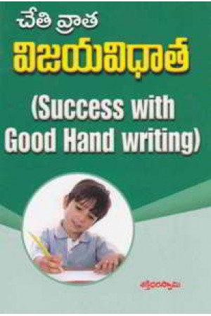Chetivrata Vijaya Vidhata (Success With Good Hand Writing)