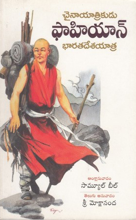 China Yatrikudu Fa Hien Bharata Desa Yatra