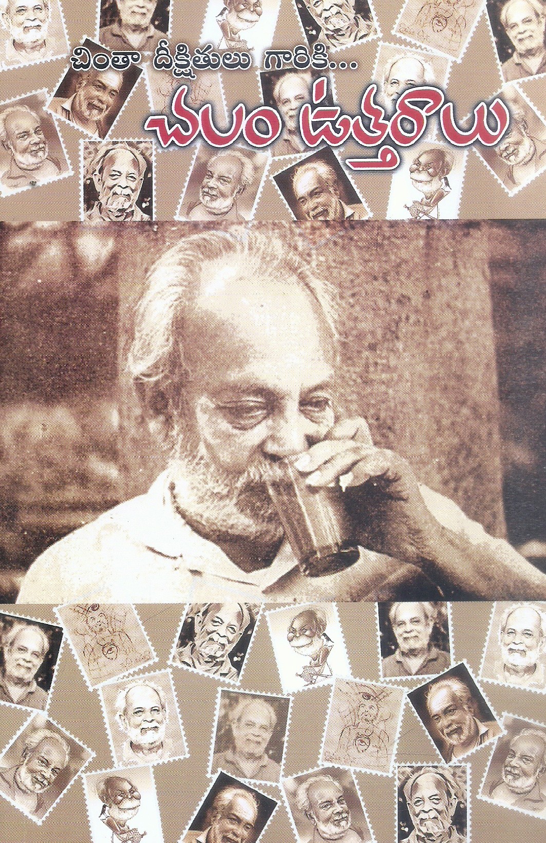 Chintha Deekshitulu Gaariki. . . Chalam Uttaraalu