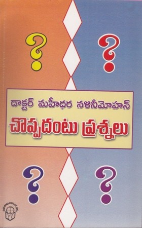 Choppadantu Prasnalu