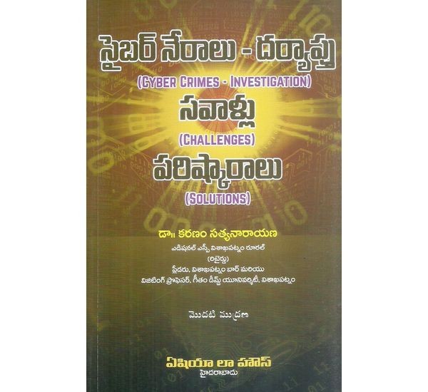 Cyber Crimes Investigation Challenges Solutions