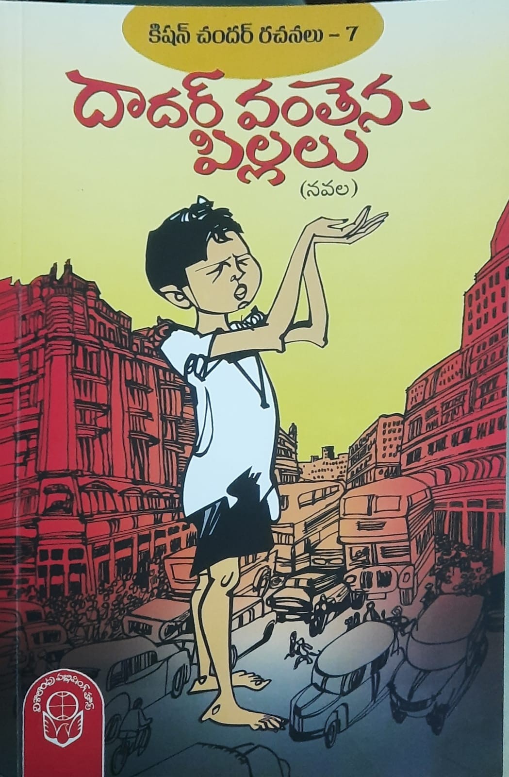 Dadar Vanthena Pillalu