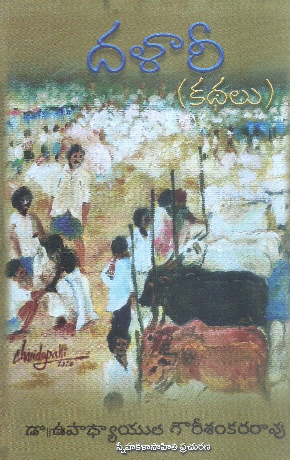 Dalari