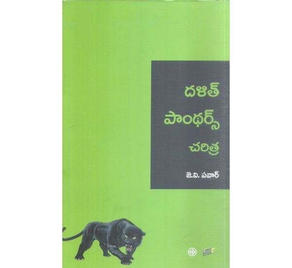 Dalitha Pandhars Charitra