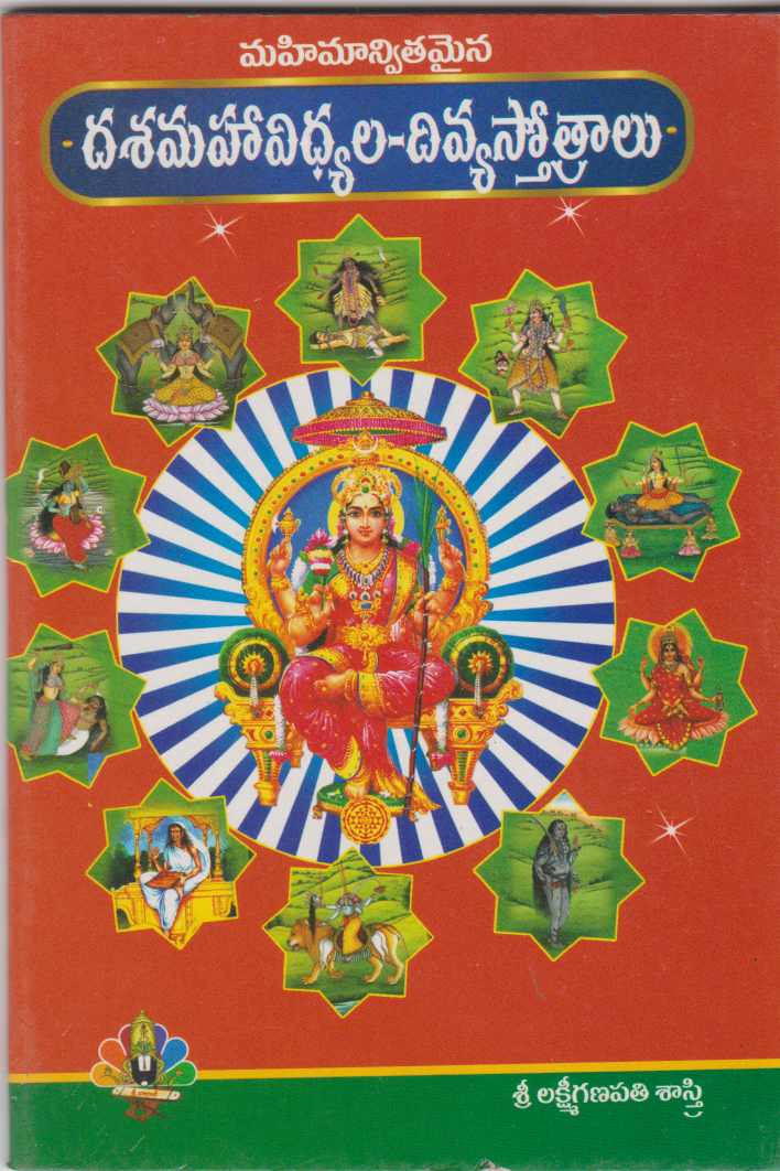 Dasamahavidhyala Divyastotraalu