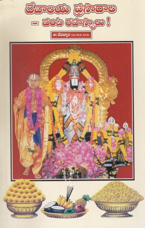 Devalaya Prasadaala Vanta Rahasyau