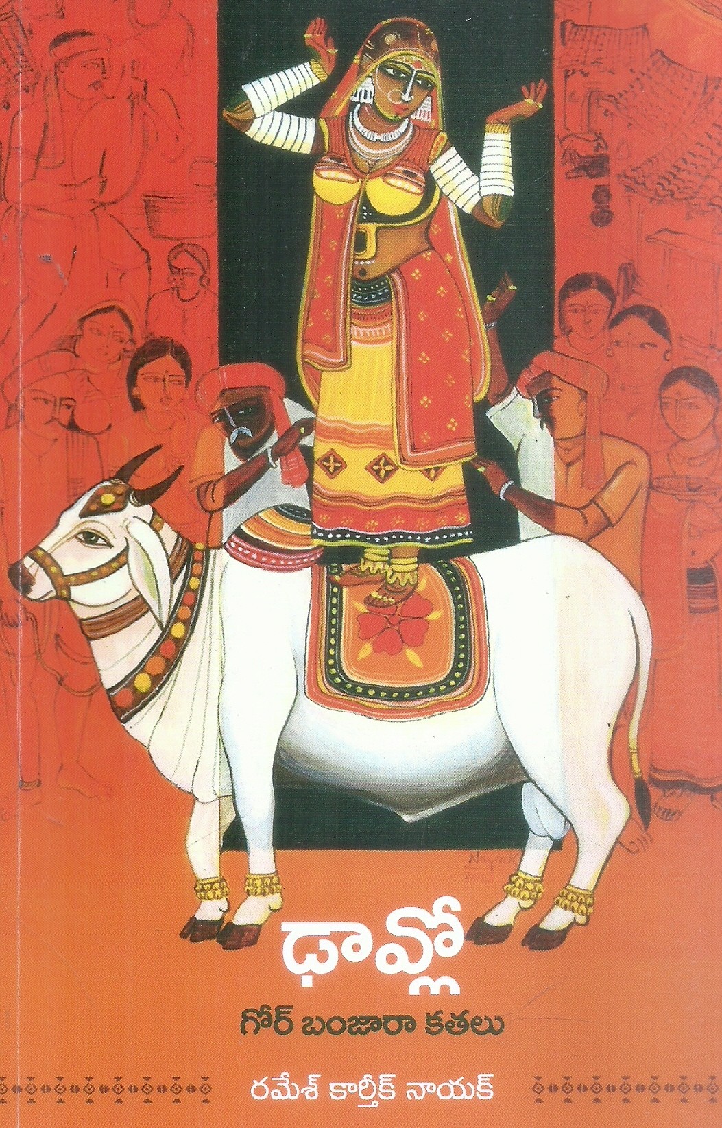 Dhaavlo Gohr Bazar Kathalu