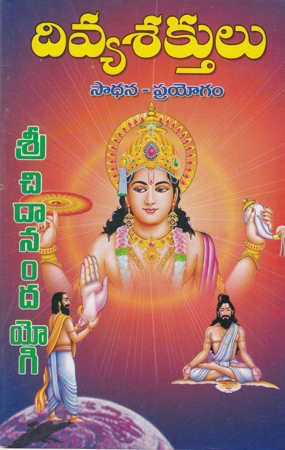 Divya Sakthulu (Sadhana - Prayogam)