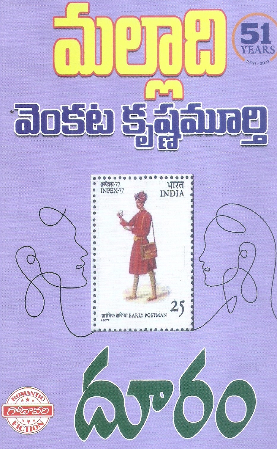 Dooram