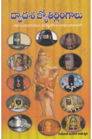 Dwadasa Jyotirlingalu