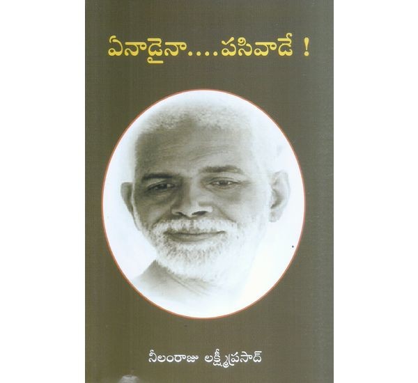 Eenadaina. . . . . . Pasivade!