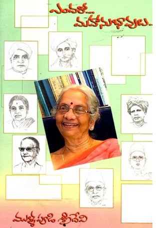 Endaro Mahanubhavulu
