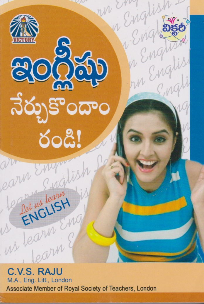 English Nerchukundam Randi