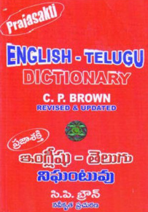 English - Telugu Dictionary