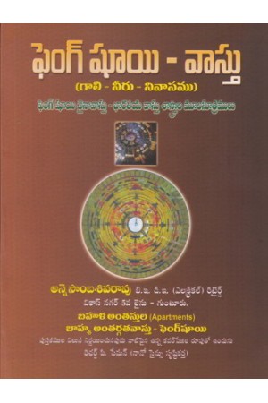 Feng Shui China Vasthu Vasthu