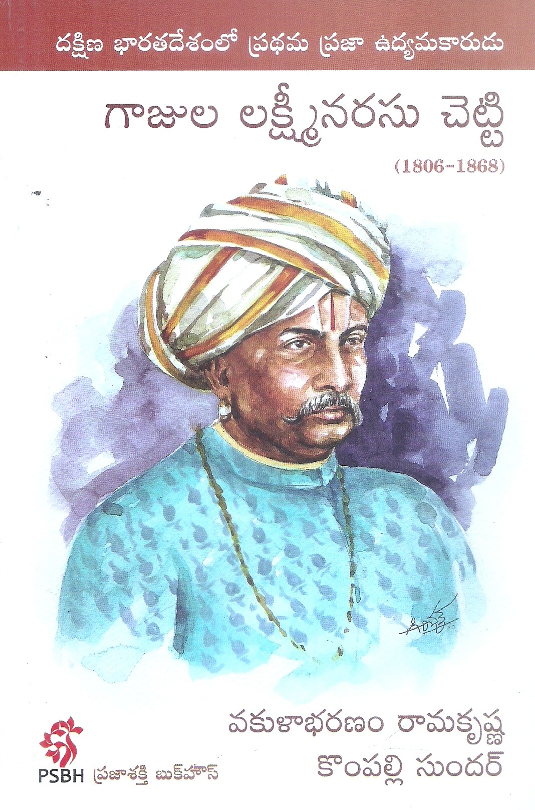 Gajula Lakshmaninarasu Chetty