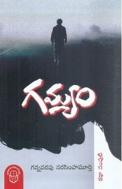 Gamyam