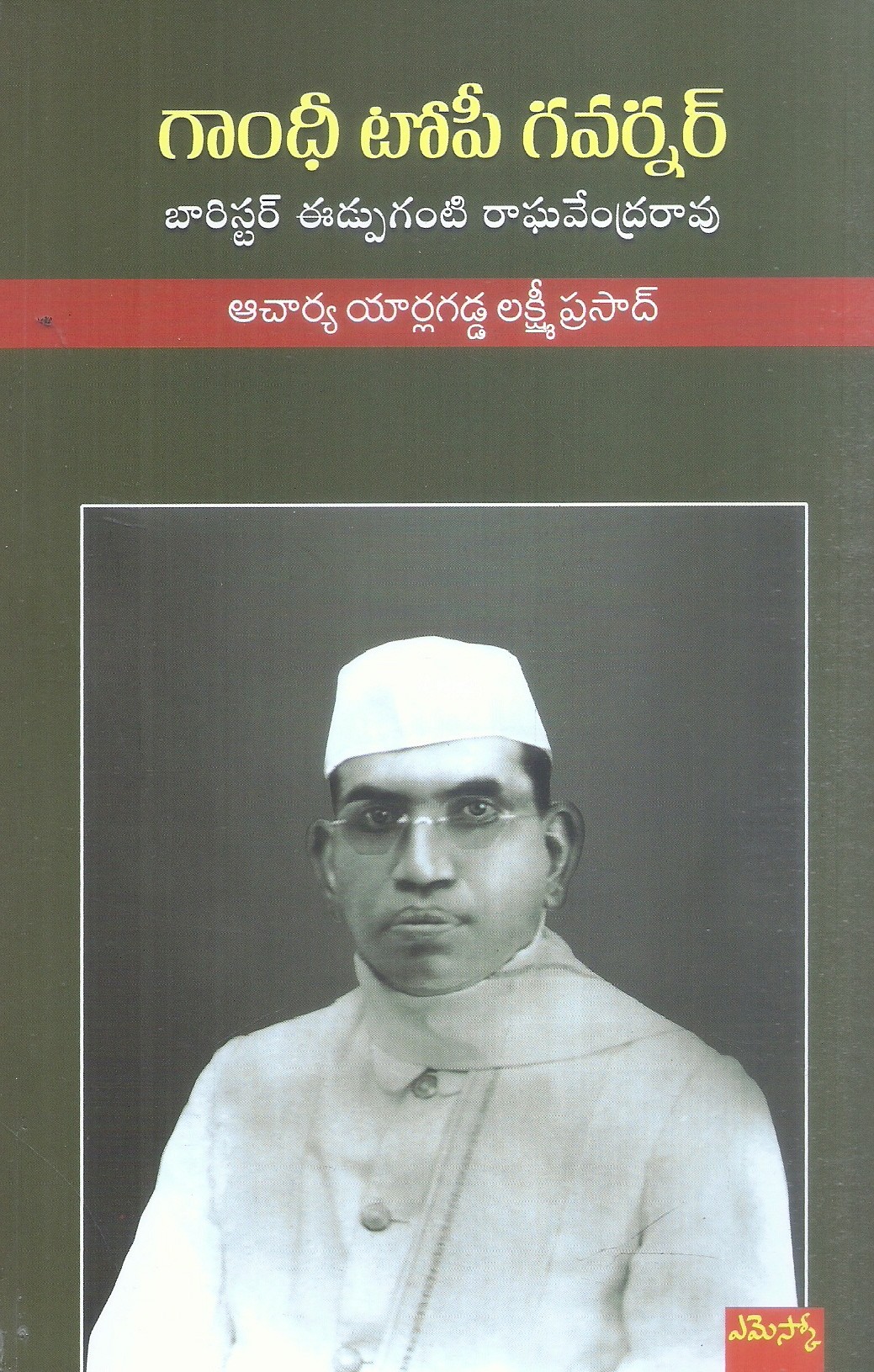 Gandhi Topi Governor