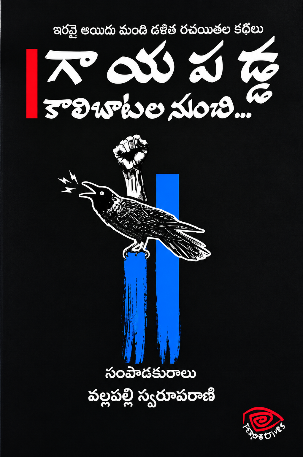 Gayapadda Kaalibaatala Nunchi