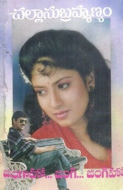 Gingaho. . . Ging Ginghc. . .