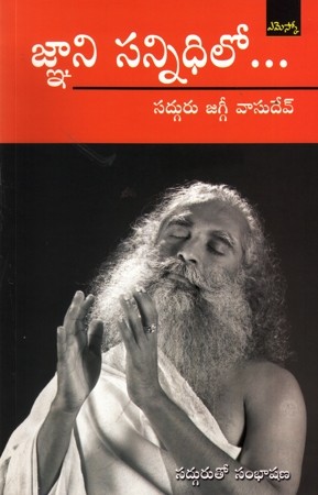 Gnaani Sannidhilo