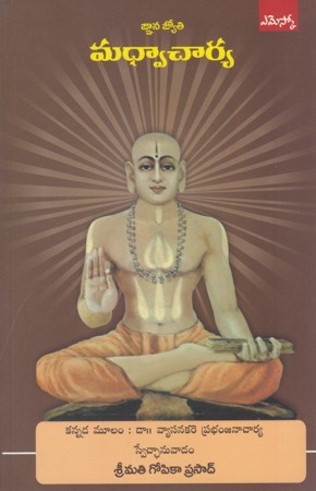 Gnana Jyothi Madwacharya