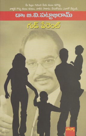 Good Parent - గుడ్ పేరెంట్