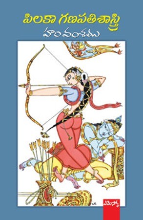 Hari Vamsamu