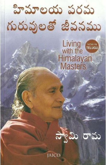 Himalaya Parama Guruvulato Jeevanamu