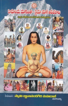 Himalaya Yogulatho Kriya Yogi Anubhavalu