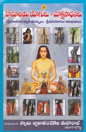 Himalaya Yogulu- Moksha Sadhanalu