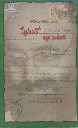 Himohasadanam Nunchi Premathoo