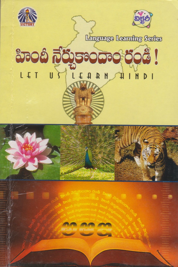 Hindi Nerchukundam Randi