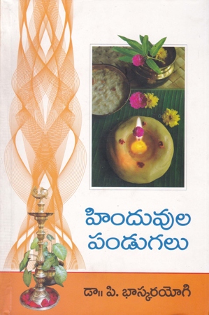 Hinduvula Pandugalu