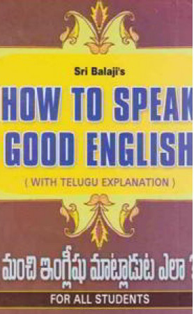 How To Speak Good English (Manchi English Matladatam Ela - మంచి ఇంగ్లీష్‌ మాట్లాడటం ఎలా)