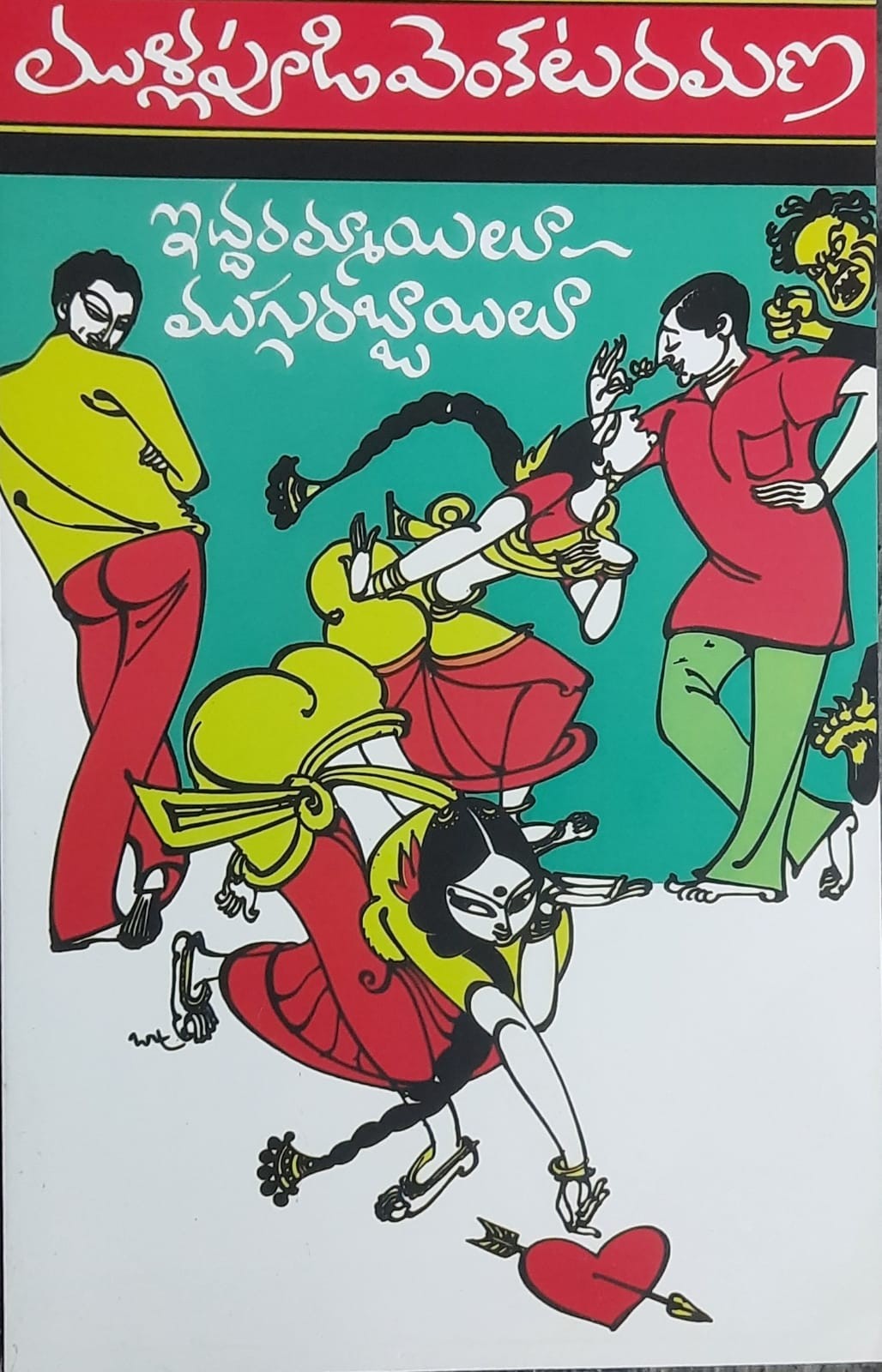 Iddarammayilu Muggurabbayilu