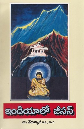 Indialo Jesus
