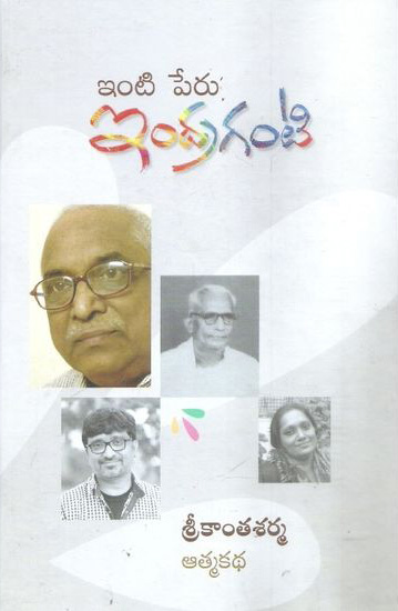 Inti Peru Indraganti