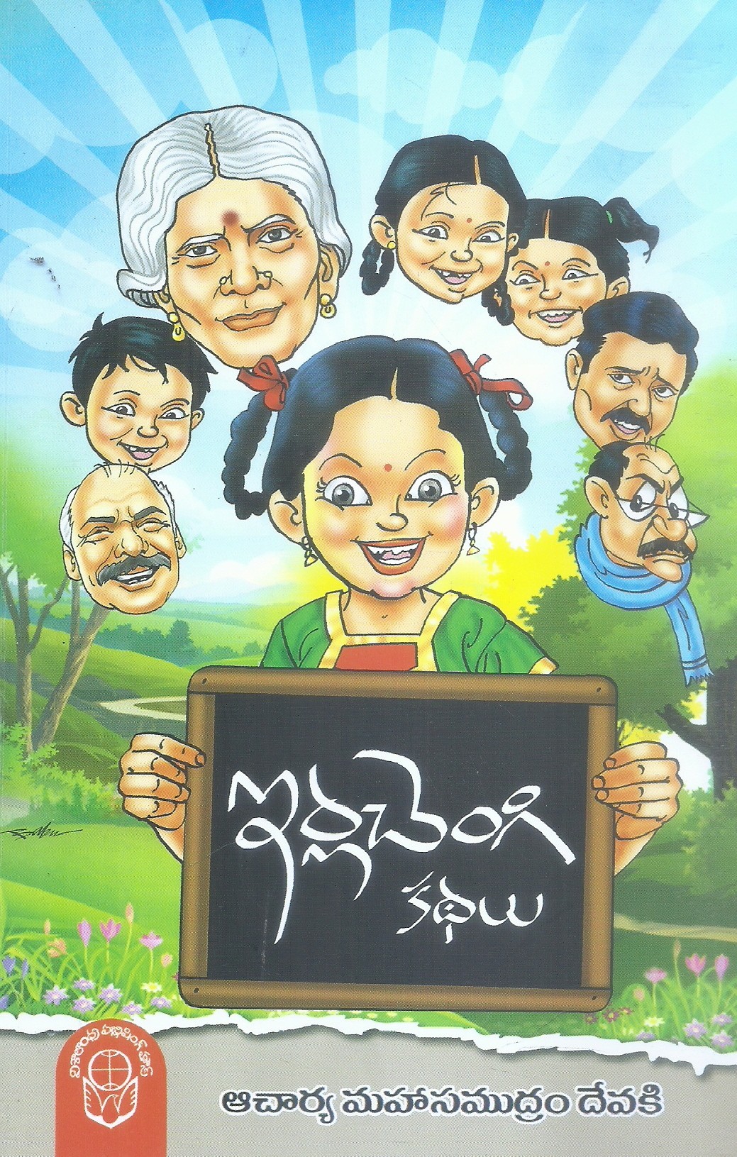 Irlachengi Kathalu