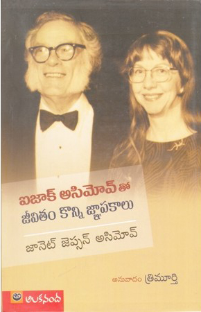 Issac Asimov Jeevitam - Konni Gnapakalu