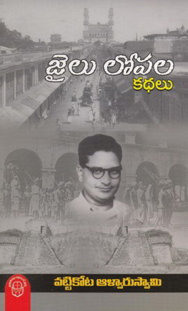 Jailu Lopala
