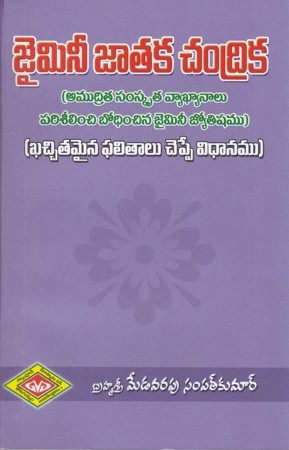 Jaiminee Jataka Chandrika
