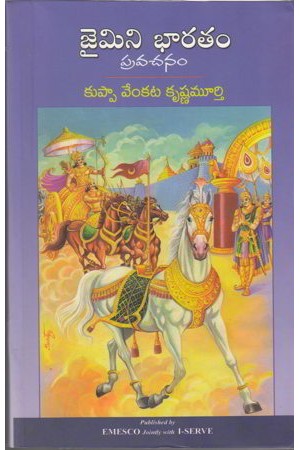 Jaimini Bharatam Pravachanam
