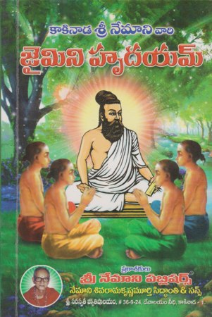 Jaimini Hrudhayam - జైమిని హృదయం