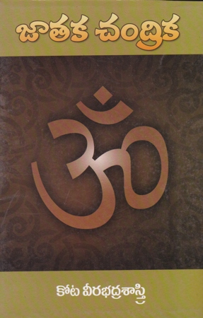 Jataka Chandrika