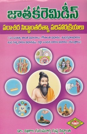 Jataka Remidees