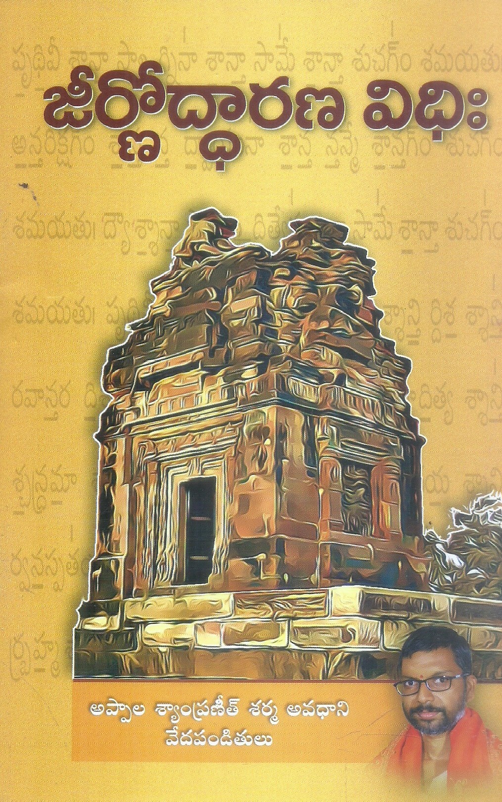 Jirnoddarana Vidhi