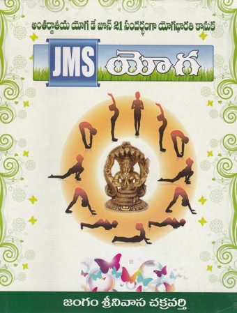 JMS Yoga - జె.ఎం.యస్. యోగ